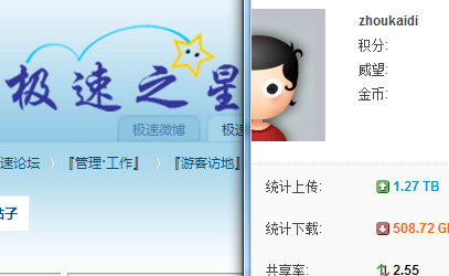 QQ截图20131016233708.png.thumb.jpg